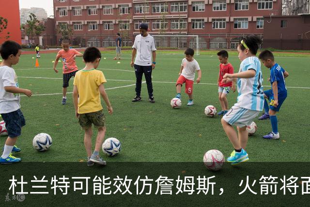 杜兰特可能效仿詹姆斯，火箭将面临困境